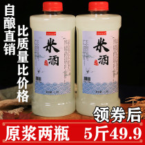 Hunan rice wine puree glutinous rice wine Farm self-brewing mash moonshine rice wine glutinous rice liqueur moonshine aquatic products
