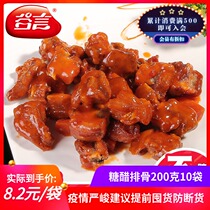 Valley Words Sugar Vinegar Ribs 200g10 Bags Frozen Jane Meal Cover Watering with Instant Fast Food Snack Dish Bag