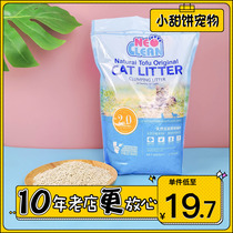 neo cat litter Tianjing 2 0 Tofu original flavor 2mm tofu sand 6L2 5kg Deodorant dust-free non-10 kg 20 kg