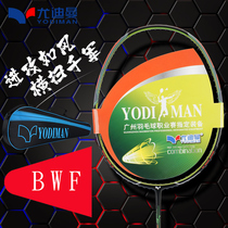 Udiman badminton racket full carbon fiber single shot offensive high-end high-pound professional badminton racket BWF