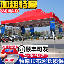 Bold printing advertising campaign stalls telescopic outdoor large umbrella folding stalls sunshade parking canopy tents