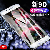 Famous Cherry vivox7 tempered film anti-blue vivo x7plus mobile phone film full screen full glass high-definition anti-fingerprint x7 original screen explosion-proof protection film front and rear film delivery shell ring bracket