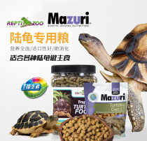 Red leg feed leopard tortoise star Hermanyada radiation tortoise grain horse MAZURI zurui into tortoise young turtle food