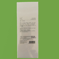 Treasure-age large bottle Chuanming acid Seihua liquid YouLiya bright white tender white to melanin precipitates 500ml yard dress