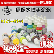 (Review) Star Shadow water-based hand paint environmental protection paint pen paint base color 6 up to model