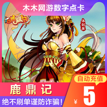 Search Fox Bestseller A Cartoon Deer Tripod LDJ Points Calluding Yuanbao 5 Yuan at 100:500 Yuan Bao Automatic recharge