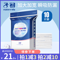 Zuchu puerperal pad maternal postpartum care pad large monthly supplies disposable sheets 60x90