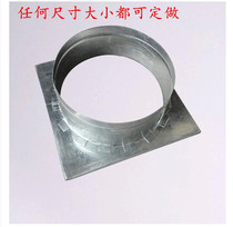 White iron square round Central air conditioning outlet duct joint Ventilation pipe fittings Tuyere joint square round