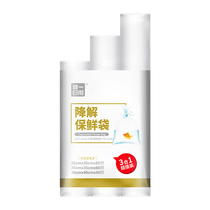 Chengyi daily use degradable fresh-keeping bag thickened household refrigerator large large fruit and vegetable food packaging bag