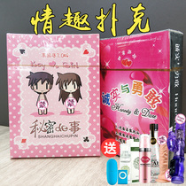 SM Spice Poker card men and womens ex-play game wine making secret adventures with genuine words to punish alternative toys