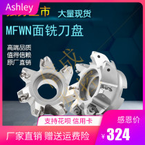 High quality WNMU080608EN blade MFWN900D cutter blade double-sided heavy cutting cutter disc