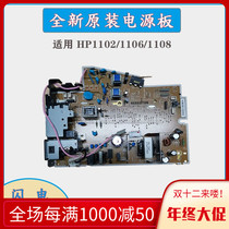  Brand new original HP1106 power supply board HP1102 power supply board HP1108 power supply board Circuit board High voltage board