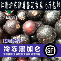 Badminton_frozen blackcurrant 500g) frozen blackcurrant black currant Shunfeng