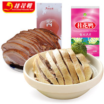 (Osmanthus duck combination)Silver Gui Liuxiang salted duck 1kg cooked sauce duck 1kg Nanjing specialty snacks