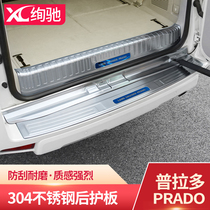 10-20 Prado modified rear guard special trunk threshold strip interior Toyota overbearing welcome pedal