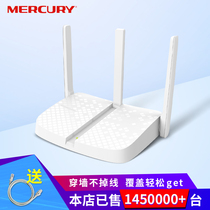 (Million sales)Mercury wireless router Home wall-piercing high-speed wifi 100M port stable wall-piercing king fiber optic wired intelligent oil spill MW313R