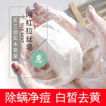 Net red brushed silk protein handmade soap in addition to mites oil control acne face washing essential oil soap sterilization long-lasting fragrance