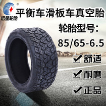 85 65-6 5 Vacuum tire Electric skateboard balance car Leisure driving tire Rubber wheel New product