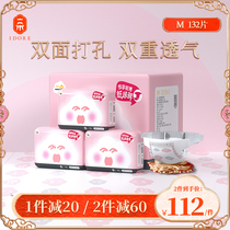 A happy light diaper M132 pieces of baby dry and Breathable Diapers super soft thin baby pants newborn