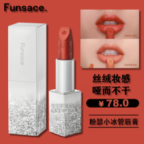 Pink embossed snowflake lipstick small ice tube lipstick student pregnant women parity matte moisturizing moisturizing rotten tomato