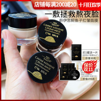 One application is tender WEI EAST WEI Si sturgeon caviar dense nourishing anti-wrinkle Brightening Mask 8ml