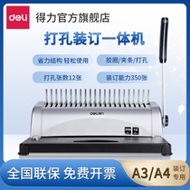 Del 3870 comb binding machine 21-hole financial binding machine rubber ring clamp strip punching A3A4 paper document voucher 10 hole clamp punching machine comb financial voucher rubber ring binding machine