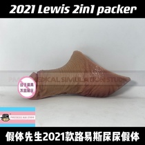 Mr. Prosthesis 2021 Urine Prosthesis Unclosed prosthesis Ftm Urine Prosthesis Filling Urine Prosthesis