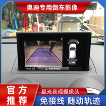 Audi a3a4lA5Q3Q5Q2L original screen modified trajectory reversing image buckle ultra-high-definition rearview camera