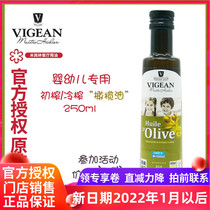 Philip Vischan PHILIPPEVIGEAN Extra Virgin Olive Oil France Imported Childrens Cooking Oil Greece