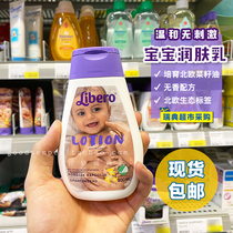Spot) Swedish purchase libero Rebelo Lotion baby moisturizing Lotion mild and no fragrance 200ml