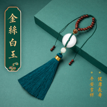 Original high-end handmade car rearview mirror gold wire jade pendant Ruyi safe buckle car interior pendant men and women