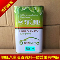 Car paint paint mouth water interface water top paint barge thinner accessories paint paint repair paint 1L