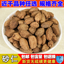 Selected Chinese herbal medicine wild sulfur-free Amomum spice seasoning Yangchun Amomum villosum shell 500g