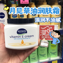 Australian Redwin Vitamin E Month See Grass Oil VE Face Cream Moisturizing Body Milk Moisturizing Cream Moisturizing Cream 300ml
