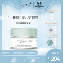 London UK little butterfly baby red buttock cream newborn buttocks pp baby cream special import
