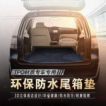 Special car special car trunk pad fully surrounded by the new model tail box mat original original waterproof wear-resistant