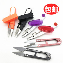 Sand scissors scissors scissors safety scissors household U-shaped spring scissors small tailor scissors