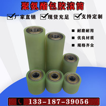Unpowered driven package drum double bearing 60 mask machine rubber wheel assembly line rubber roller pu polyurethane package mute