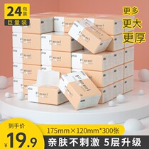 Happy Duoduo paper towel paper box household real-life package 24 packs paper drawing napkin paper toilet paper wholesale