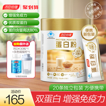 Health protein nutrition protein men adult enhance immunity the main reason for this change is to better the portable middle-aged and elderly people