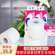 Pure point of original wood pulp roll 2 with 20 rolls of auxiliary paper towels household three layers of fragrance toilet paper with core roll