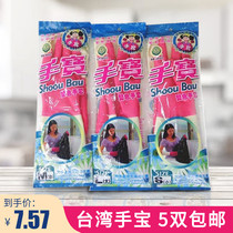 Taiwanese handbao brand rubber gloves 9022 rubber waterproof laundry household dishwashing padded two-color gloves