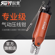 Ruiyi pneumatic crimping pliers Clamp pliers Cold-pressed wiring pliers Pressure terminal pliers Pacifier pliers Pneumatic scissors terminal pliers