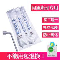 Ariston electric water heater magnesium rod sewage outlet 405060 liters descaling anode rod parts original general accessories