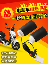 Electric car heating handlebar electric handle motorcycle self-heating battery car charging warm gloves winter