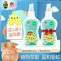 Chaowei Beijian childrens anti-mosquito spray baby repellent water outdoor anti-bite spray anti-mosquito water toilet water