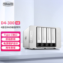 The TERRA MASTER D4-300 4-disk hard disk case (array not supported) can be used for NAS network storage expansion