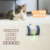 2022 new self-hi kitty toys Electric Mouse Cat Toy Unsmothered God automatically teases a cat-stick smart pet