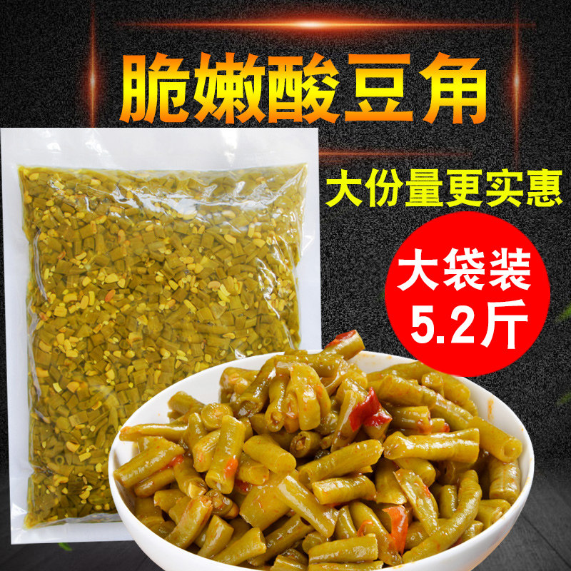 Fresh pickled cowpea horn Farm capers Corner meals Sour cowpea kimchi pickles Breakfast rice side dishes 4 pounds