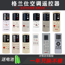  Glans air conditioning remote control Universal GZ-50GB 31B 03B 39GB 1002BH 1002A-E1 01B 03GB 05BH